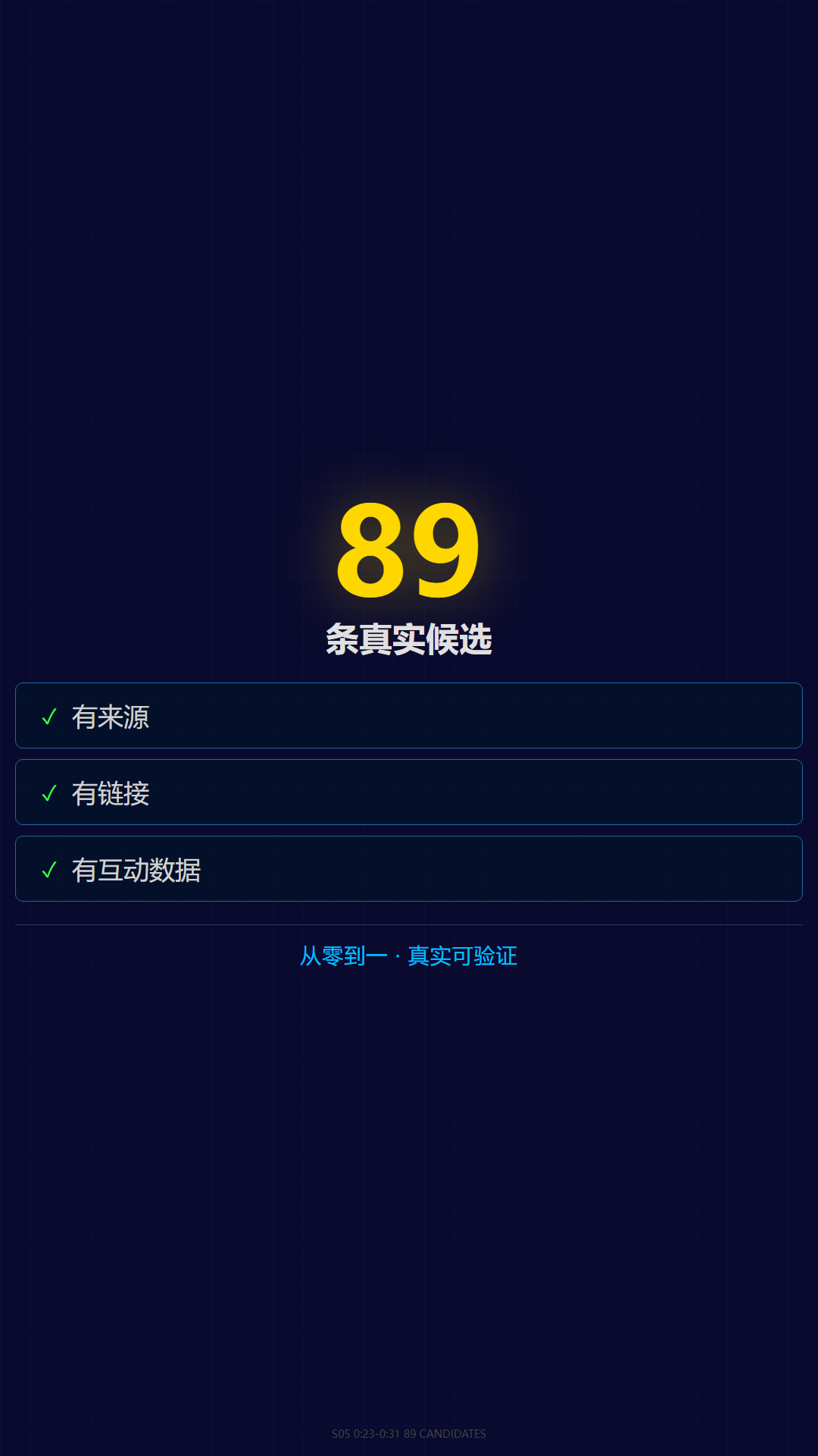 scene_05_89_candidates.png